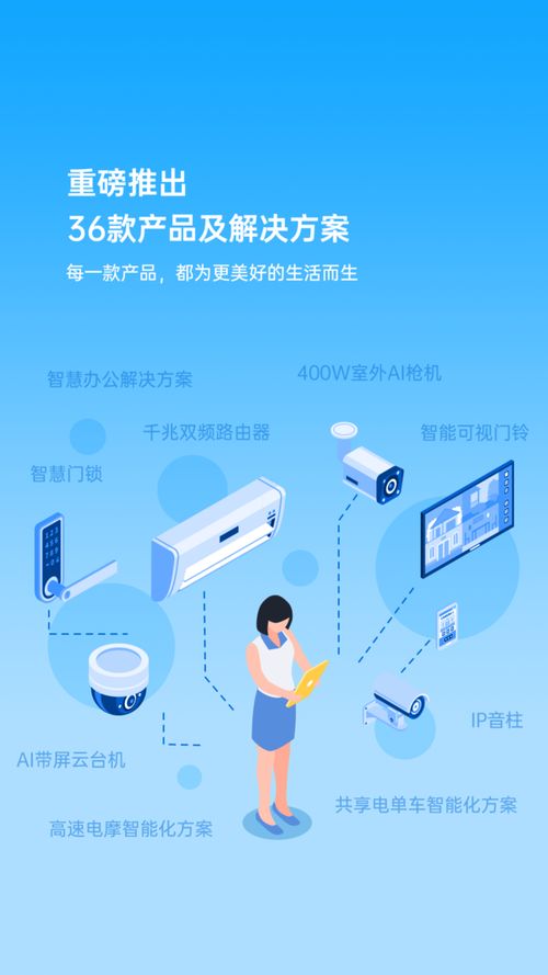 萬佳安開啟2023新征程 萬物智聯(lián)，引領(lǐng)未來物聯(lián)網(wǎng)技術(shù)研發(fā)